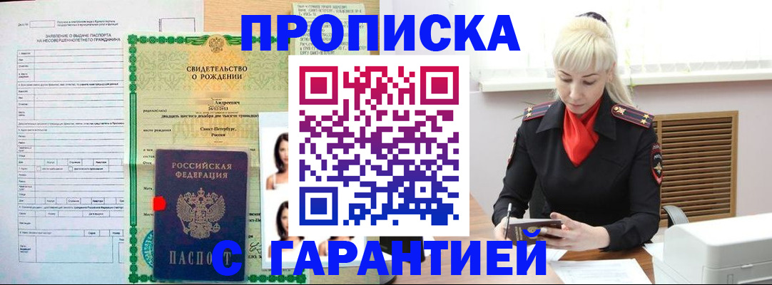 прописка в квартире в Богдановиче