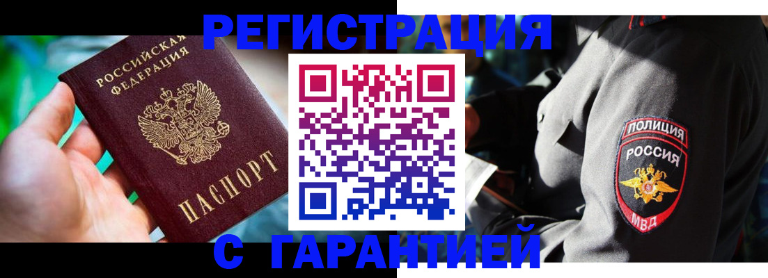 прописка паспорт в Богдановиче