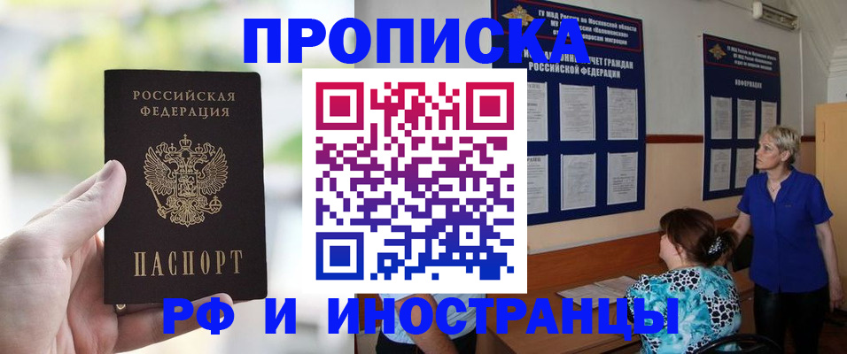 где прописаться в Богдановиче